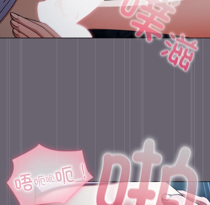 请弄臟我的女朋友第28話