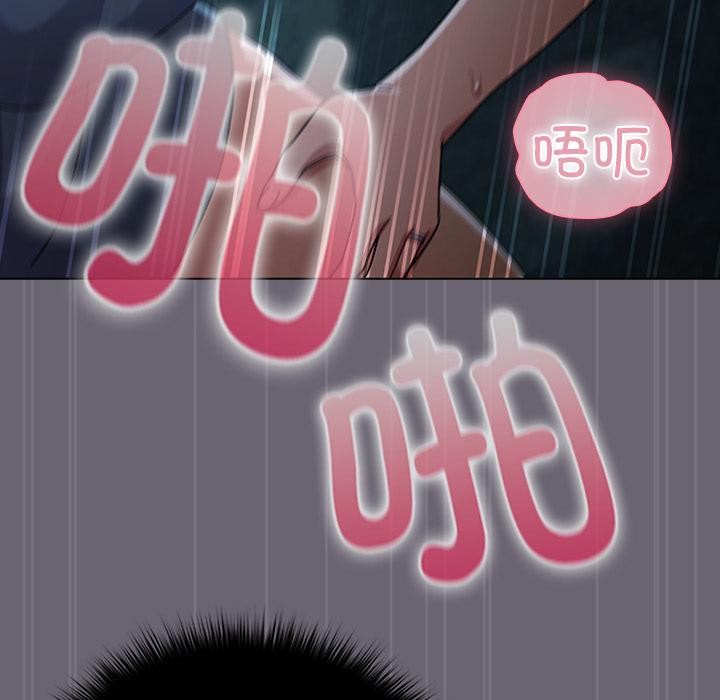 请弄臟我的女朋友第28話