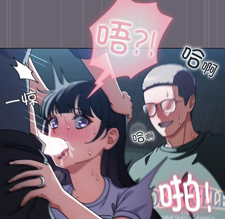 请弄臟我的女朋友第28話