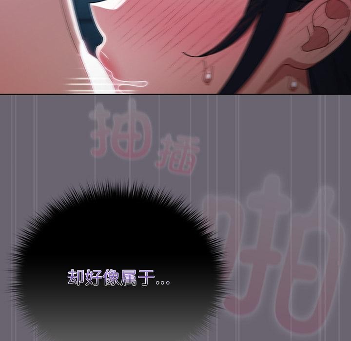 请弄臟我的女朋友第28話