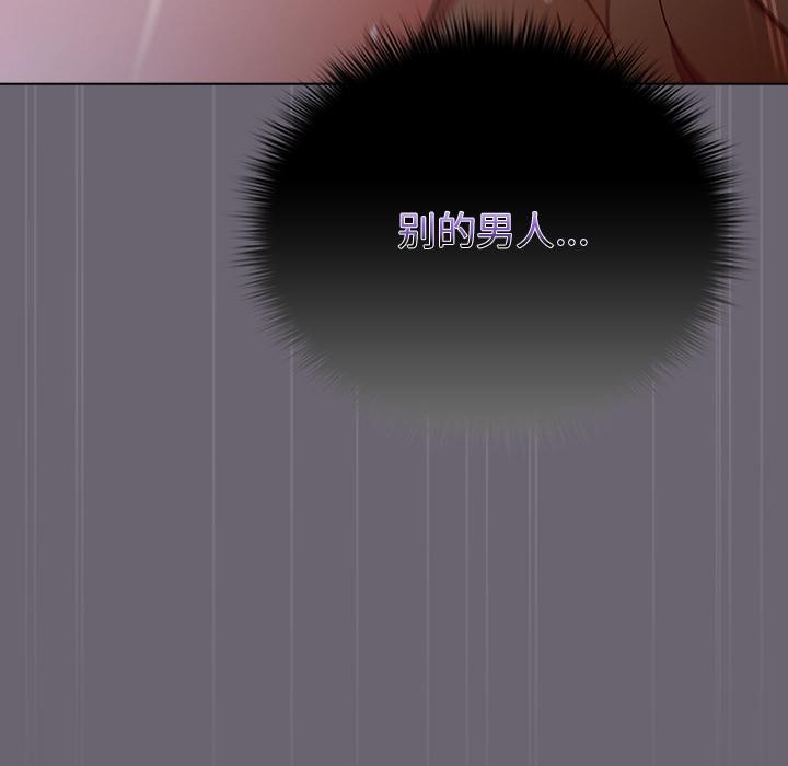 请弄臟我的女朋友第28話