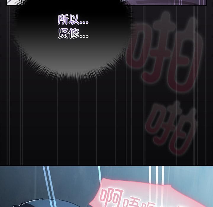 请弄臟我的女朋友第28話