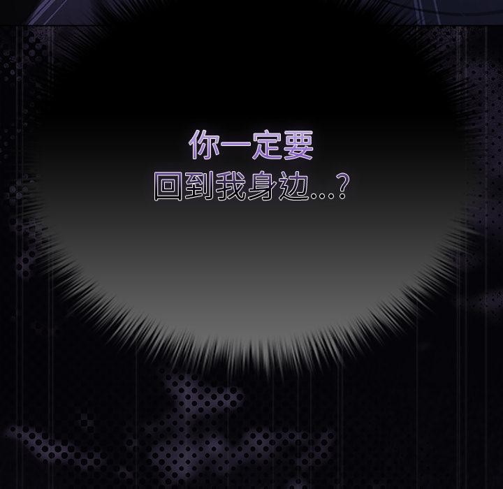 请弄臟我的女朋友第28話