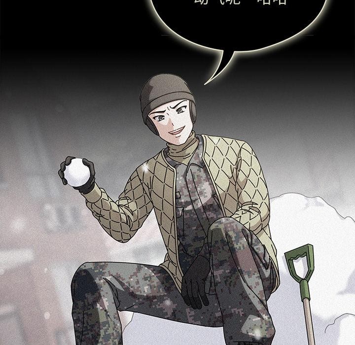 请弄臟我的女朋友第28話