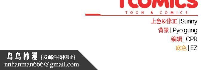 请弄臟我的女朋友第28話