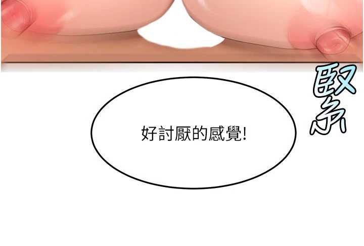 顶加套房的春天第42話-我不是院長，是你主人