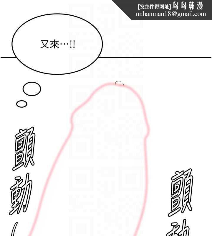 顶加套房的春天第42話-我不是院長，是你主人