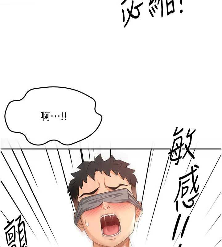 顶加套房的春天第42話-我不是院長，是你主人