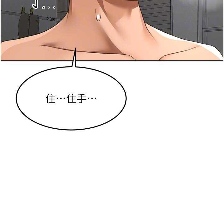 顶加套房的春天第42話-我不是院長，是你主人