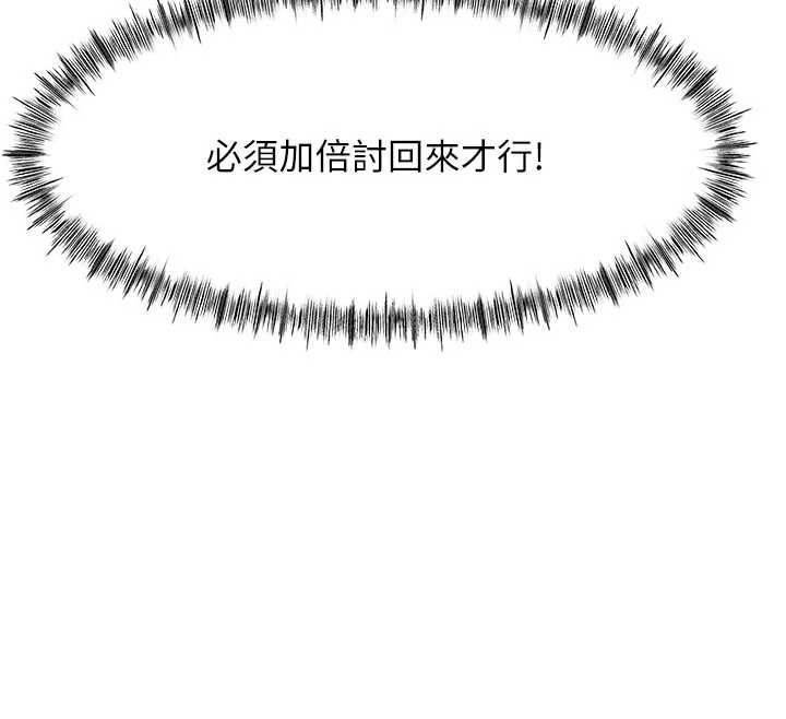 顶加套房的春天第42話-我不是院長，是你主人