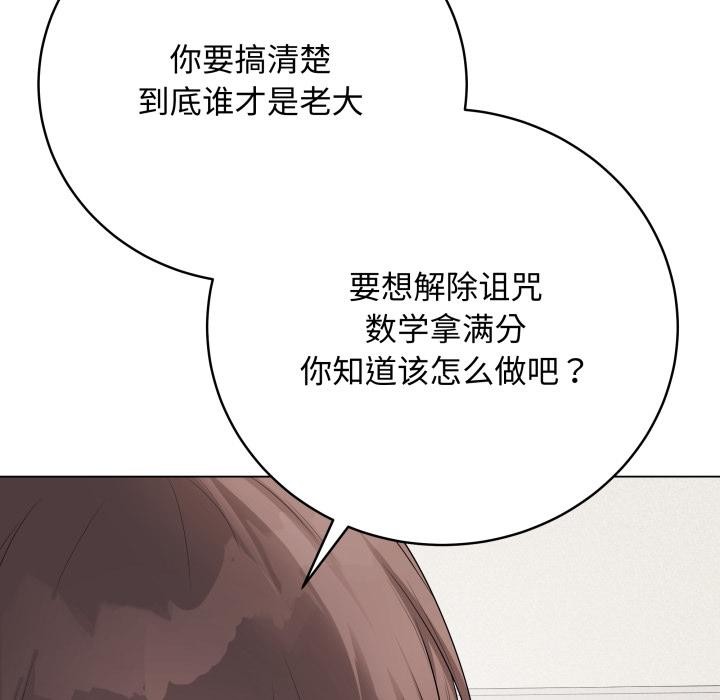 最後的沖刺第35話