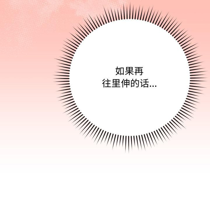 最後的沖刺第35話