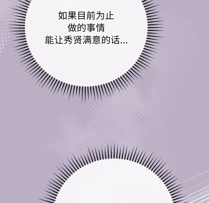 最後的沖刺第35話