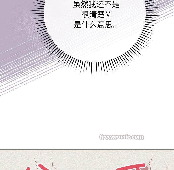 最後的沖刺第35話