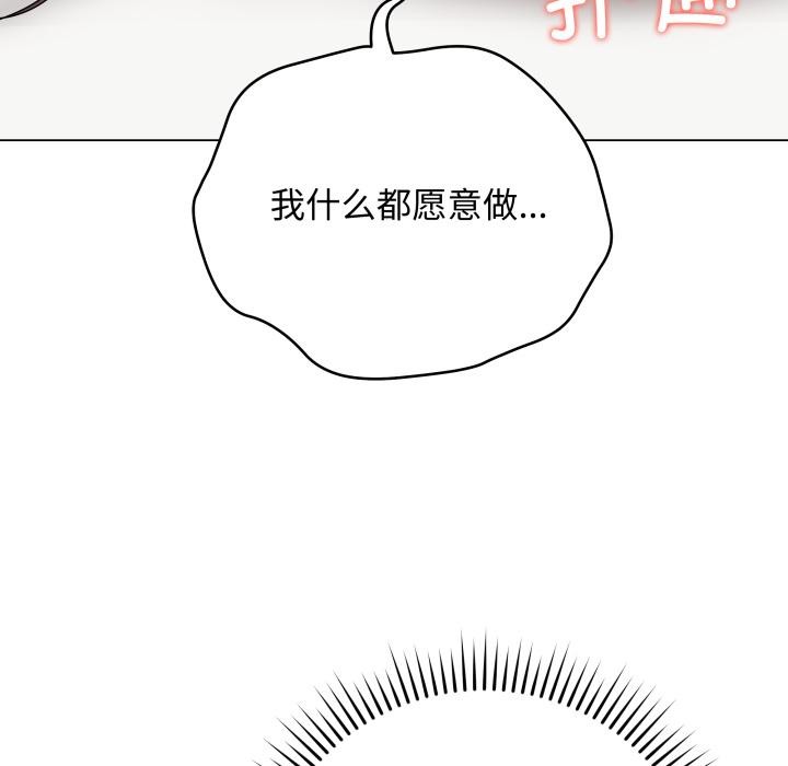 最後的沖刺第35話