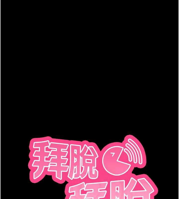 拜脫拜脫App第38話-將兩個性奴收入囊中