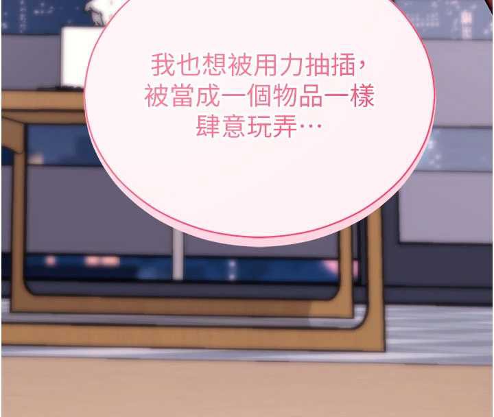 拜脫拜脫App第38話-將兩個性奴收入囊中