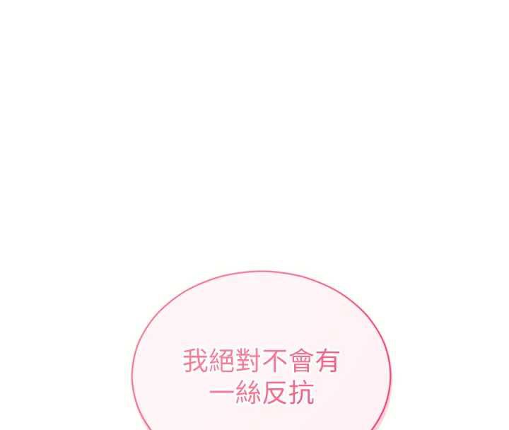 拜脫拜脫App第38話-將兩個性奴收入囊中