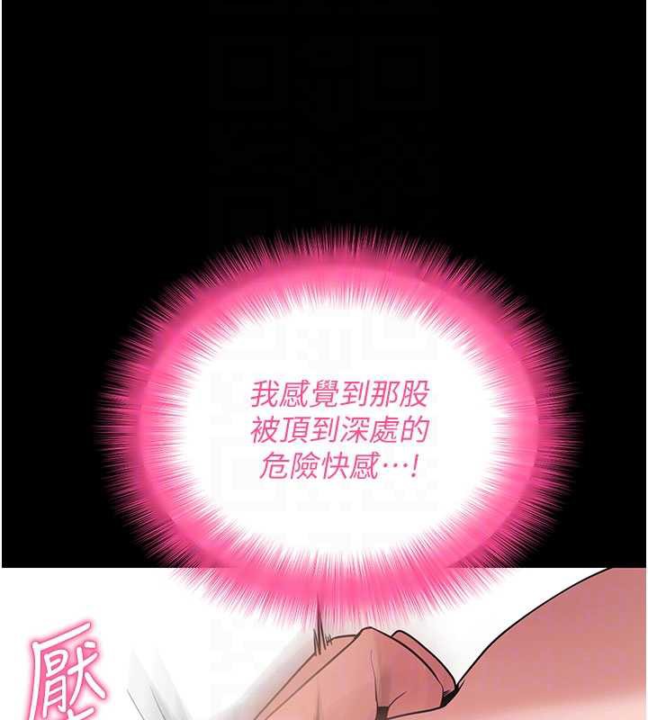 拜脫拜脫App第38話-將兩個性奴收入囊中