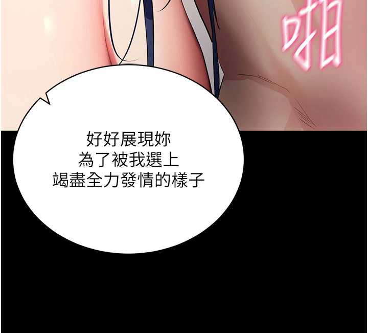 拜脫拜脫App第38話-將兩個性奴收入囊中