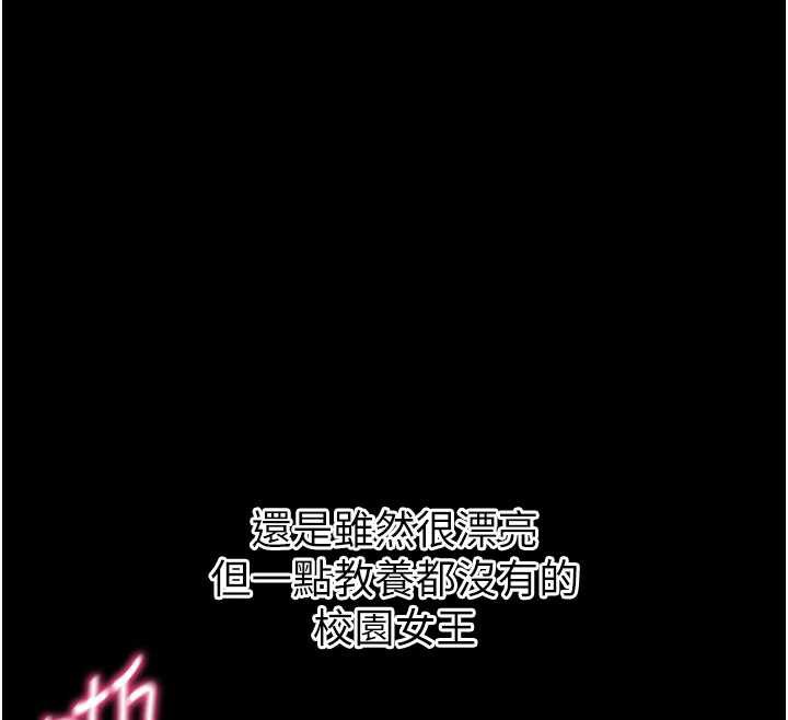 拜脫拜脫App第38話-將兩個性奴收入囊中