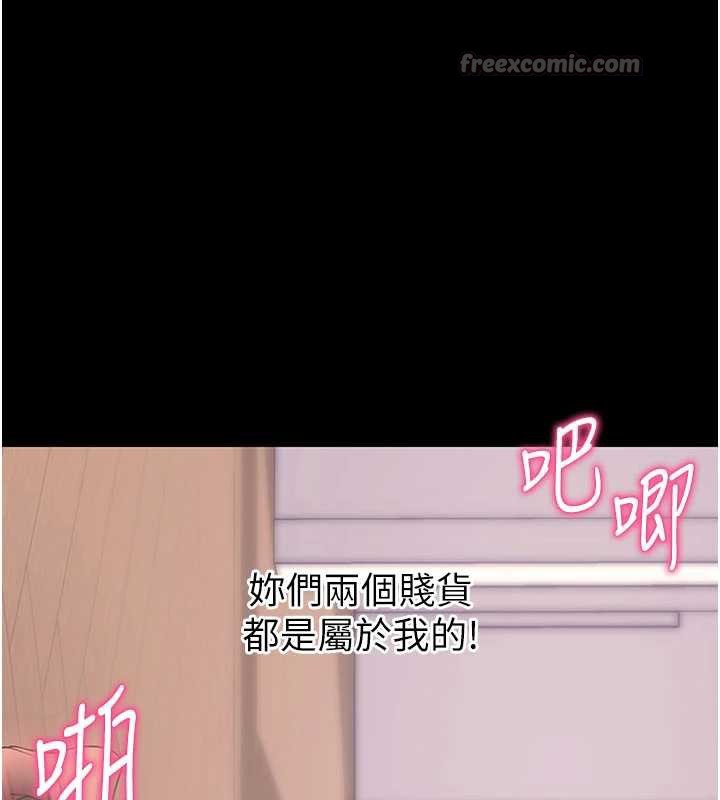 拜脫拜脫App第38話-將兩個性奴收入囊中