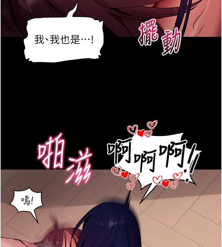 拜脫拜脫App第38話-將兩個性奴收入囊中