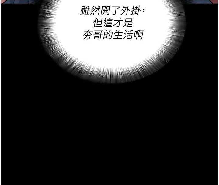 拜脫拜脫App第38話-將兩個性奴收入囊中