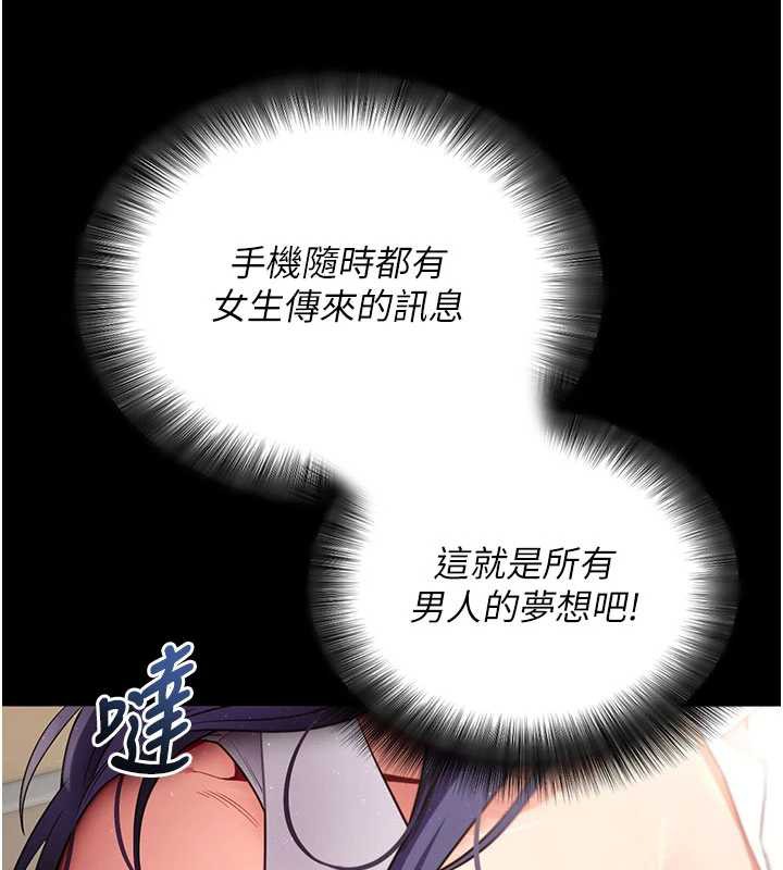 拜脫拜脫App第38話-將兩個性奴收入囊中