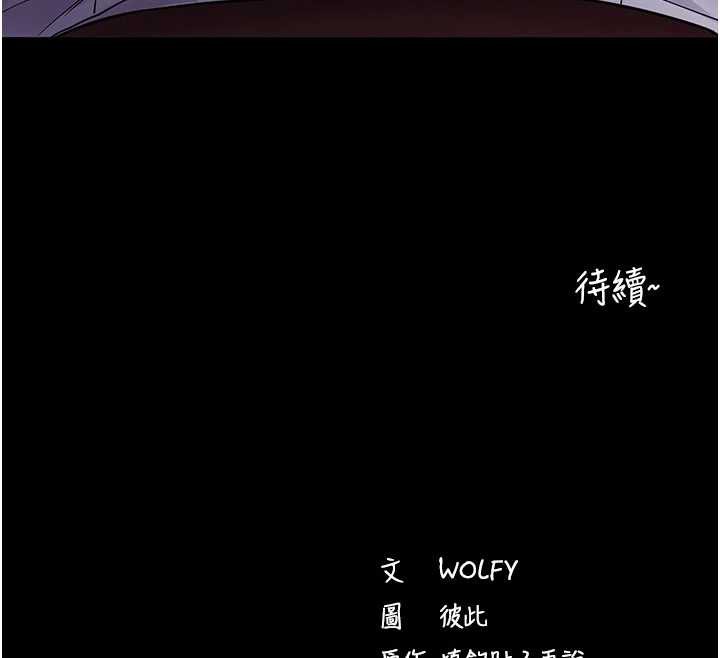 拜脫拜脫App第38話-將兩個性奴收入囊中