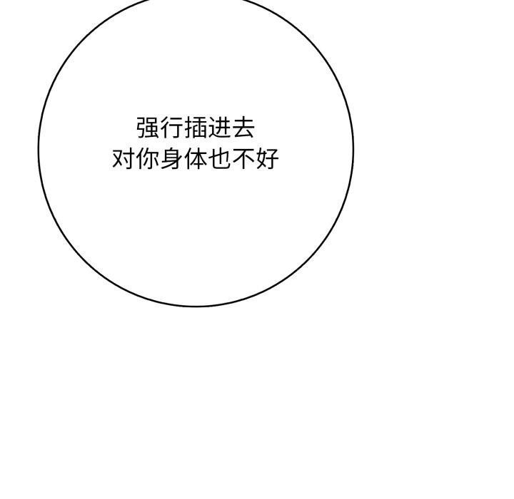 再爱我一次第42話