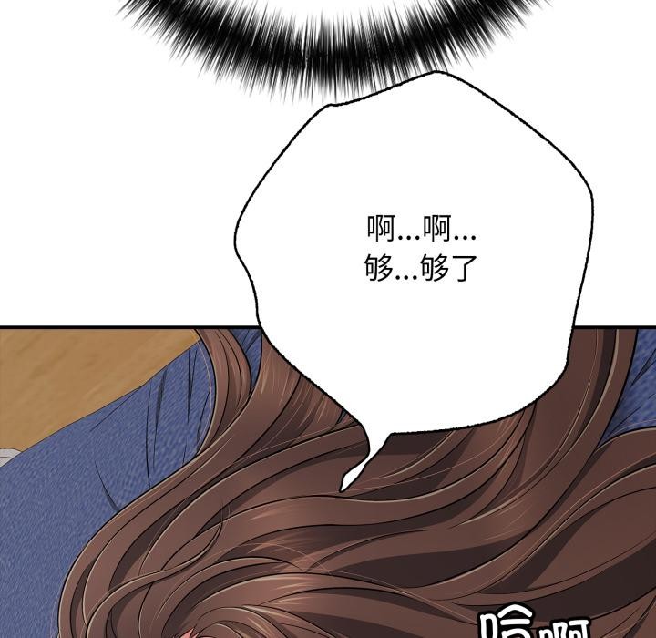 再爱我一次第42話