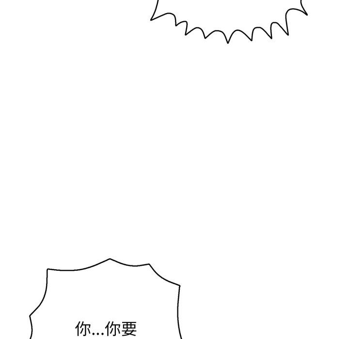 再爱我一次第42話