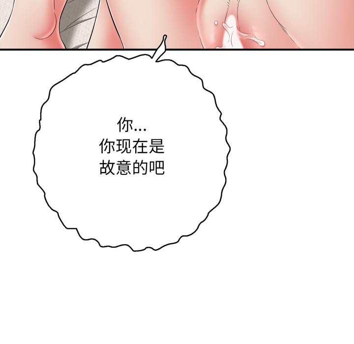 再爱我一次第42話