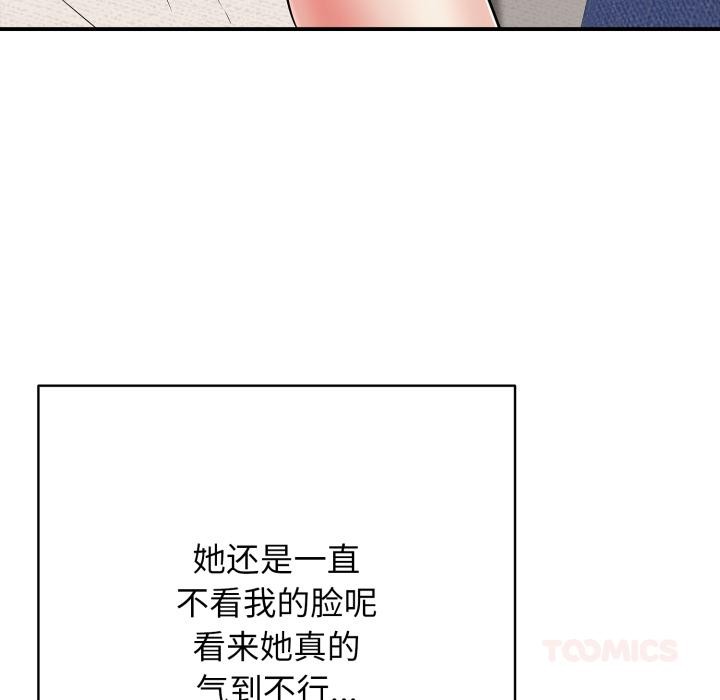 再爱我一次第42話