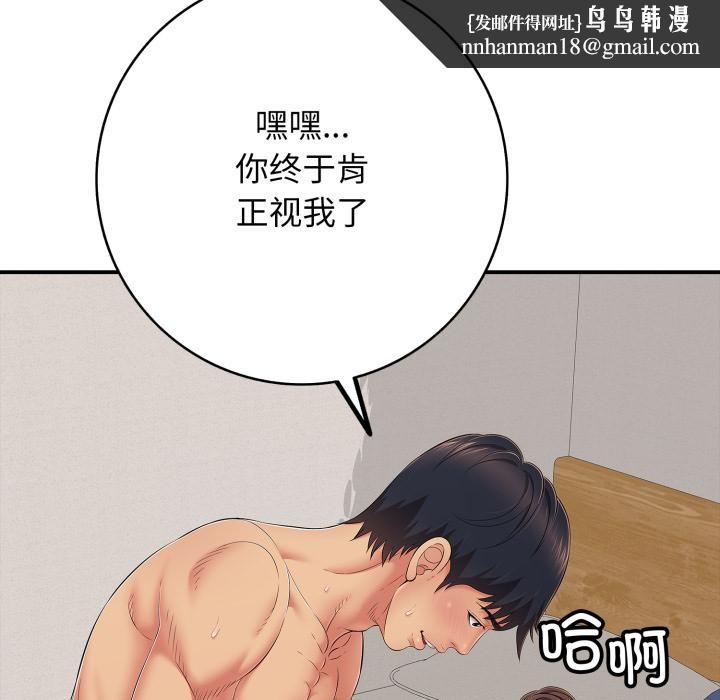 再爱我一次第42話