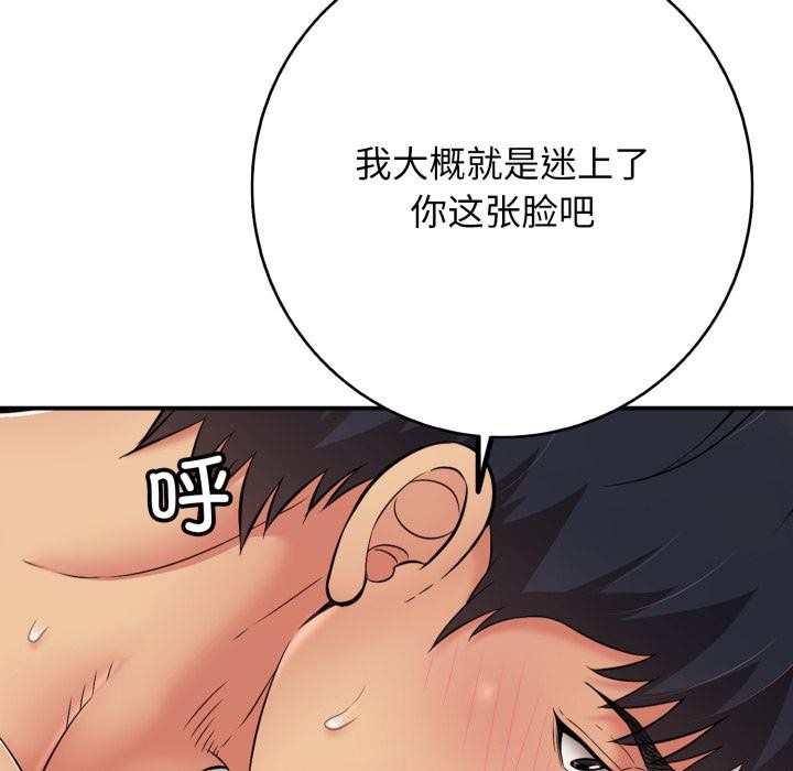 再爱我一次第42話