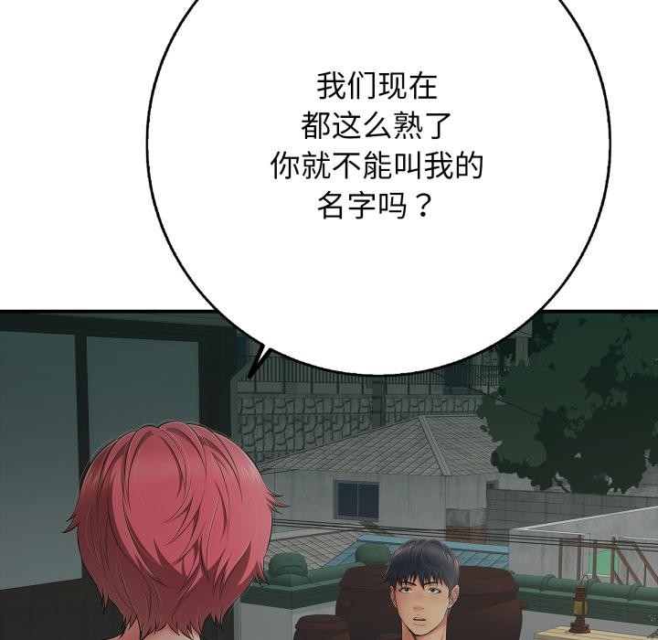 再爱我一次第42話