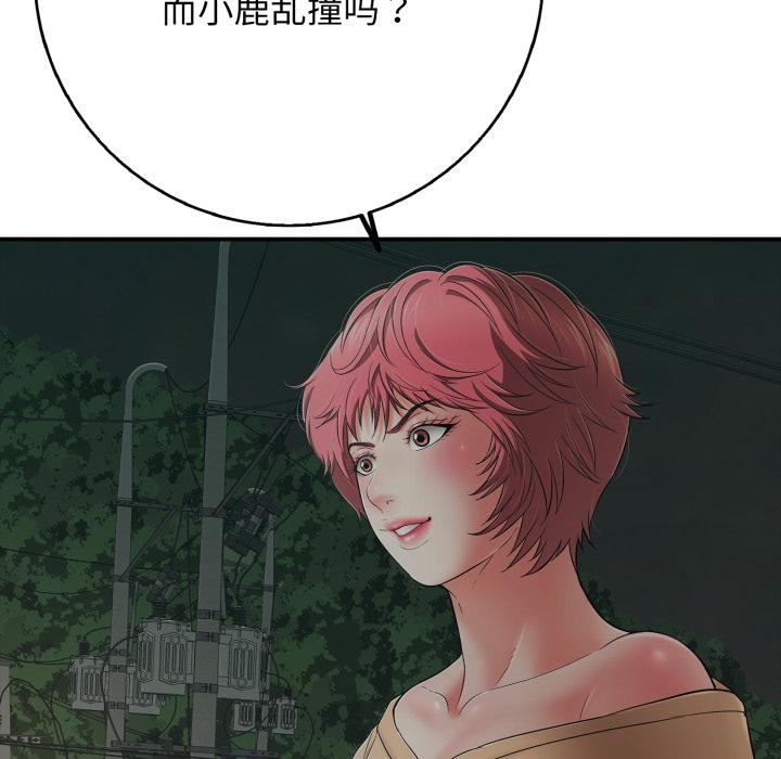 再爱我一次第42話