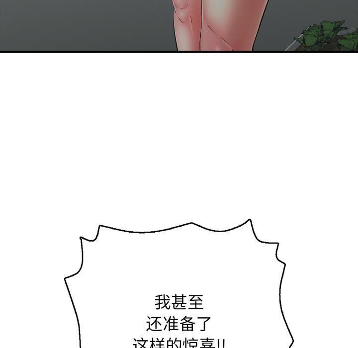 再爱我一次第42話