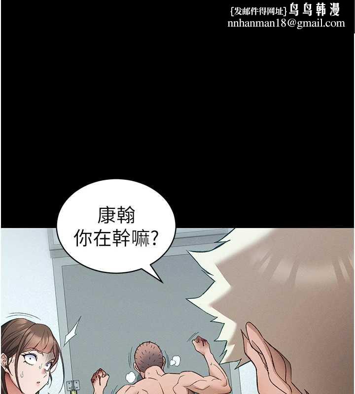 太妹攻略指南第46話-別對我妹下手…!