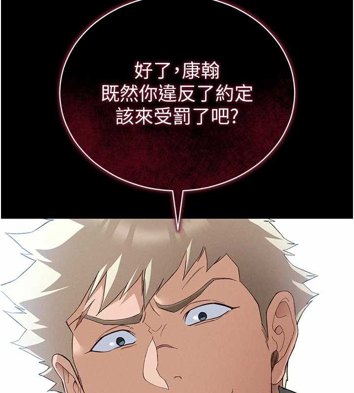 太妹攻略指南第46話-別對我妹下手…!