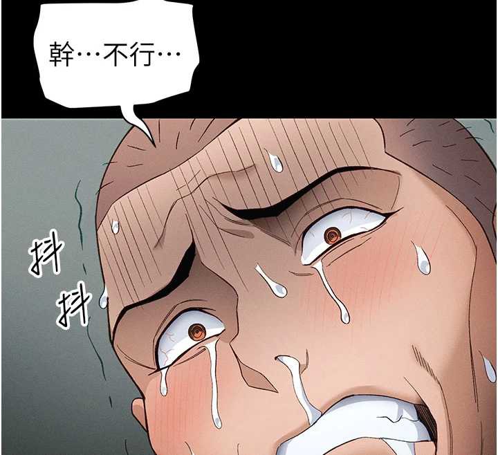 太妹攻略指南第46話-別對我妹下手…!