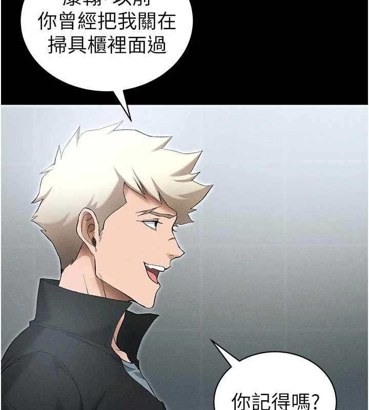 太妹攻略指南第46話-別對我妹下手…!