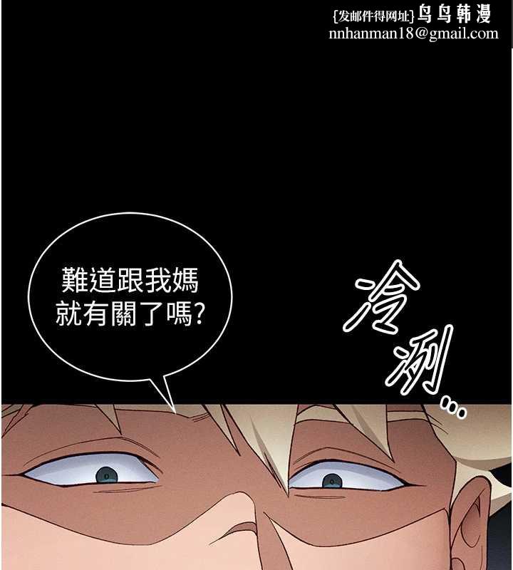 太妹攻略指南第46話-別對我妹下手…!