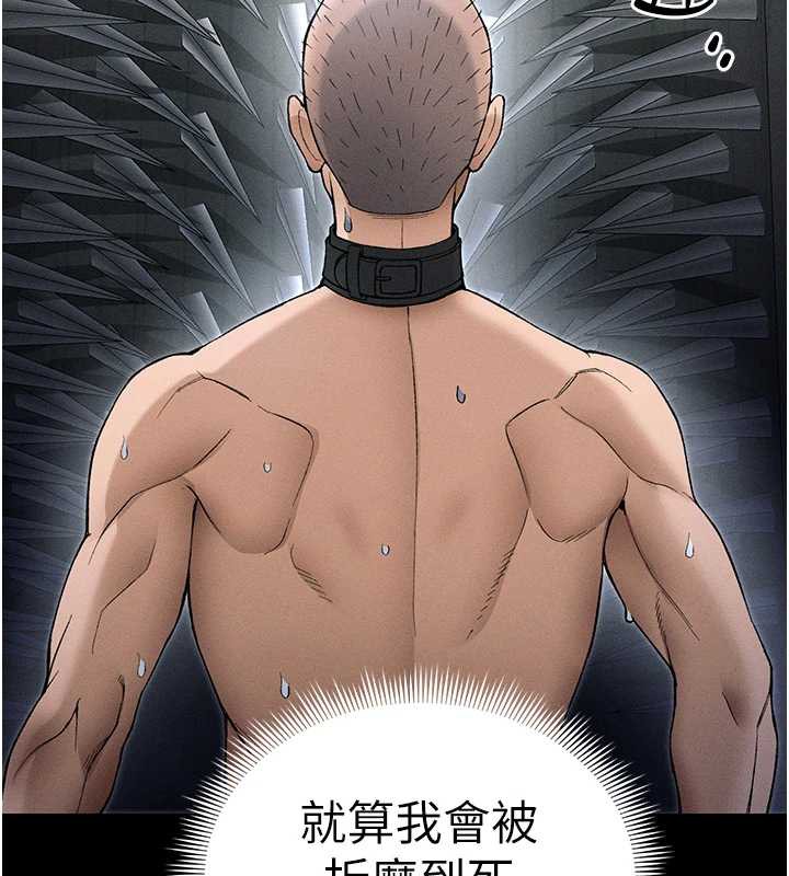 太妹攻略指南第46話-別對我妹下手…!