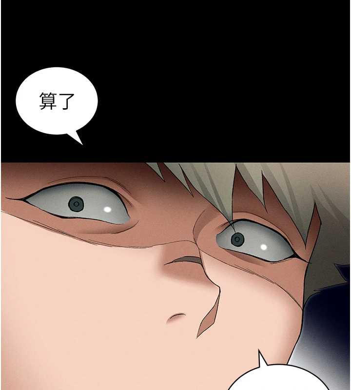 太妹攻略指南第46話-別對我妹下手…!