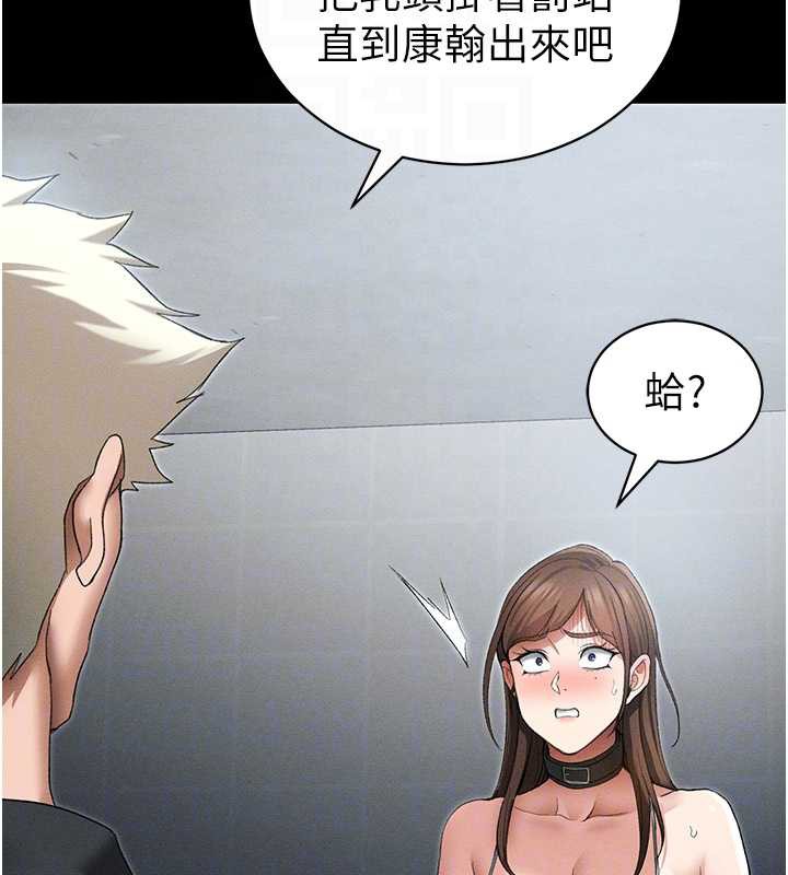 太妹攻略指南第46話-別對我妹下手…!