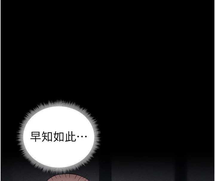 太妹攻略指南第46話-別對我妹下手…!