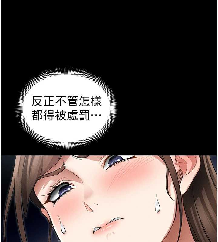 太妹攻略指南第46話-別對我妹下手…!